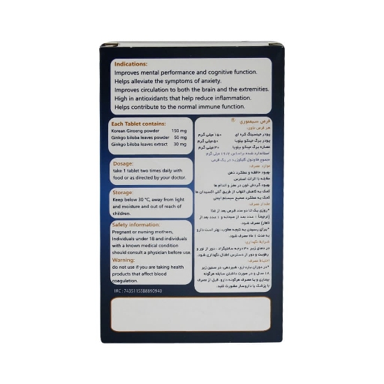 تصویر  قرص تقویت حافظه سیمموری سیمرغ دارو عطار - 30 عددی