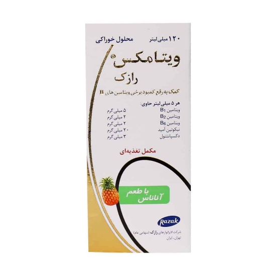 تصویر  شربت مولتی ویتامین ویتامکس رازک - 120 میلی لیتر