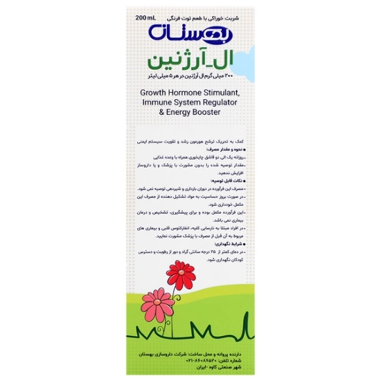 تصویر  شربت تقویت رشد کودکان ال آرژنین بهستان - 200 میلی لیتر