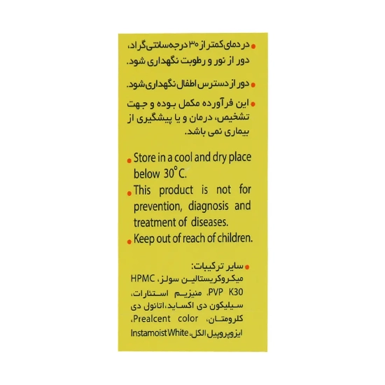 تصویر  قرص منیزیم ب6 سیترامگ سوپرابیون - 45 عددی