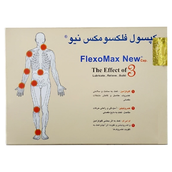 تصویر  کپسول تقویت مفاصل گلوکزامین 1500 فلکسومکس نیو بهار پایا - 30 عددی