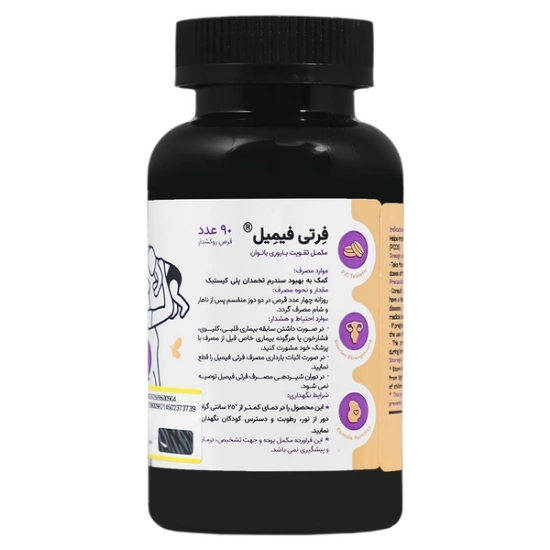 تصویر  قرص تقویت باروری بانوان فرتی فیمیل زیست تخمیر - 90 عددی