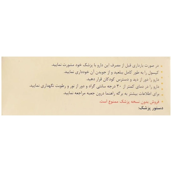 تصویر  کپسول نرم ژلاتینی ویتامین د3 50000 بهستان - 60 عددی