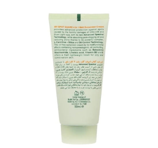 تصویر  کرم ضد آفتاب و ضد لک SPF50 فاقد چربی اسپات گارد مای - رنگی