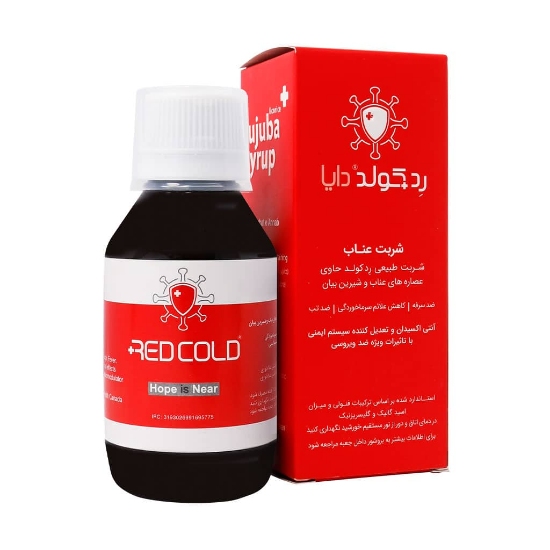 تصویر  شربت عناب رد کلد دایا ضد سرفه و تب و کاهش علائم سرماخوردگی - 120 میلی لیتر
