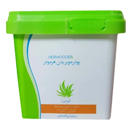 تصویر  پودر موبر آلوئه ورا هرمودر انواع پوست - 300 گرم