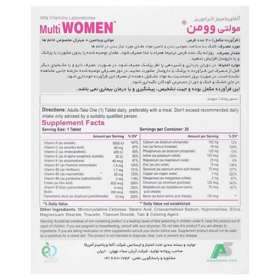 تصویر  قرص مولتی ویتامین مینرال بانوان مولتی وومن آلفا ویتامینز - 30 عددی