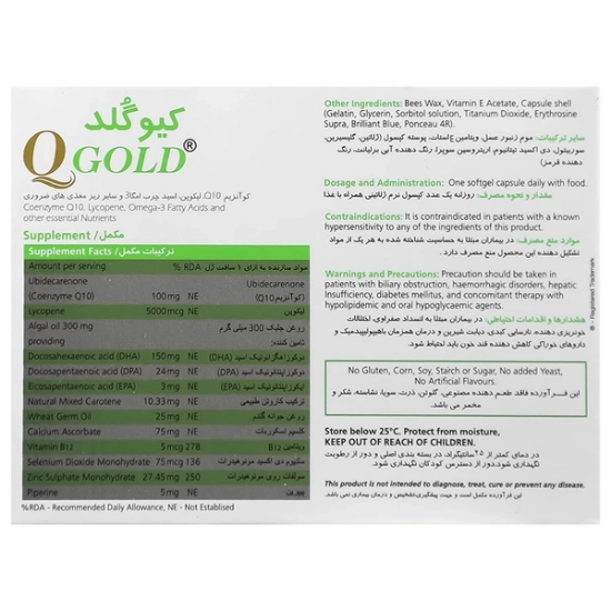 تصویر  سافت ژل کیو گلد نیچرز اونلی - 30 عددی