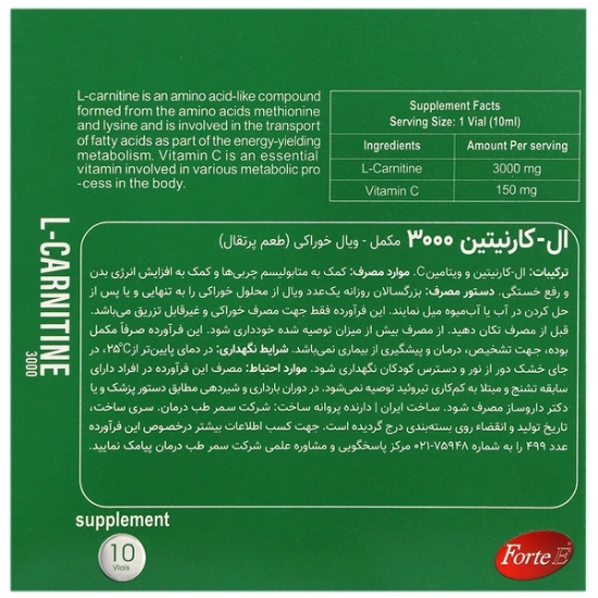 تصویر  محلول خوراکی ال کارنیتین 3000 فورت ای سمر طب درمان - 10 عددی