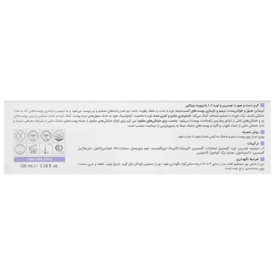 تصویر  کرم دست و صورت اوسرین و اوره 10 درصد بادی ویت ویتالیر - 100 میلی لیتر