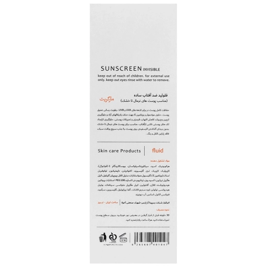 تصویر  فلوئید ضد آفتاب SPF50 پوست نرمال تا خشک مارگریت - بی رنگ