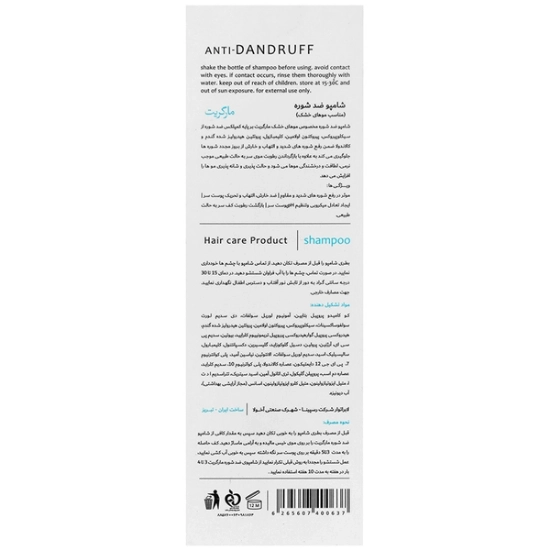 تصویر  شامپو ضد شوره موی خشک مارگریت - 250 میلی لیتر