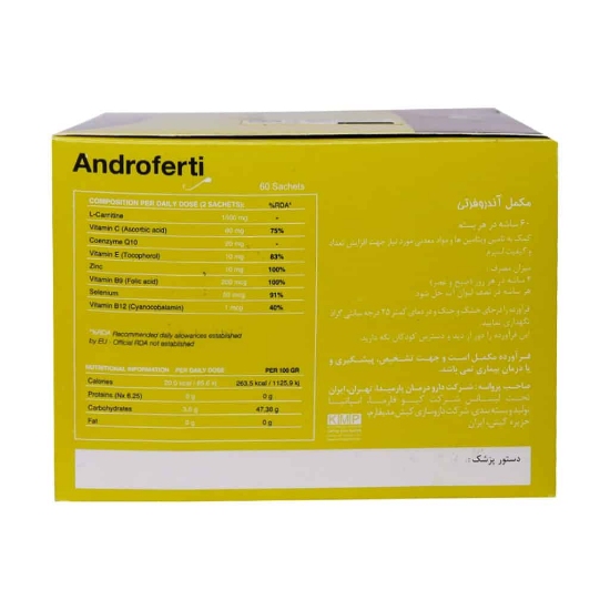 تصویر  ساشه باروری آقایان آندروفرتی دارو درمان پارمیدا  - 60 عددی