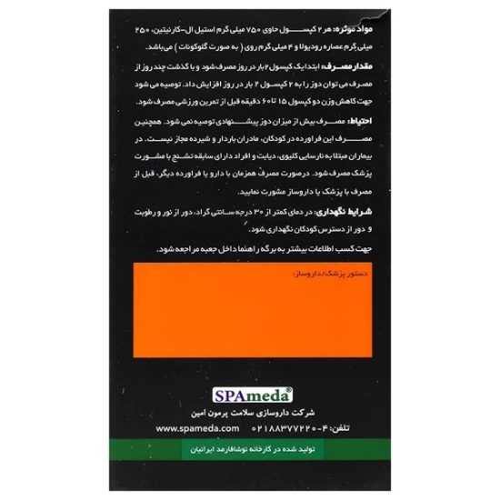 تصویر  کپسول افزایش انرژی پاور آپ سلامت پرمون امین - 60 عددی