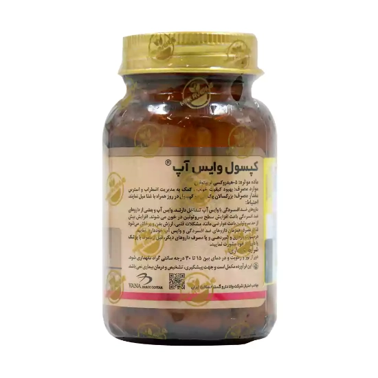 تصویر  کپسول هیدروکسی تریپتوفان 5 اچ تی پی 100  (وایس آپ ) مکس اونیو - 30 عددی