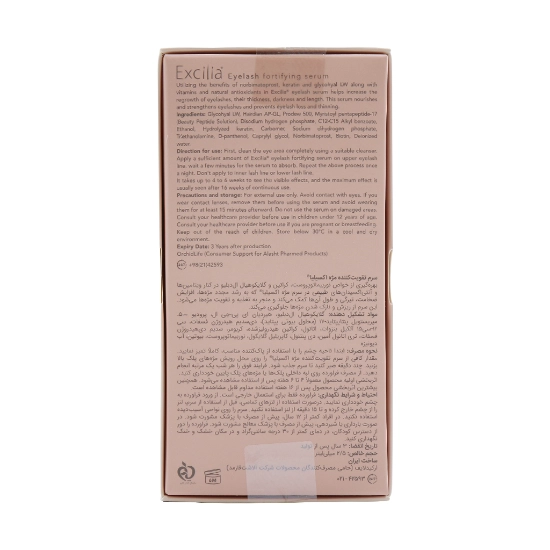 تصویر  سرم تقویت کننده مژه اکسیلیا - 2.5 میلی لیتر