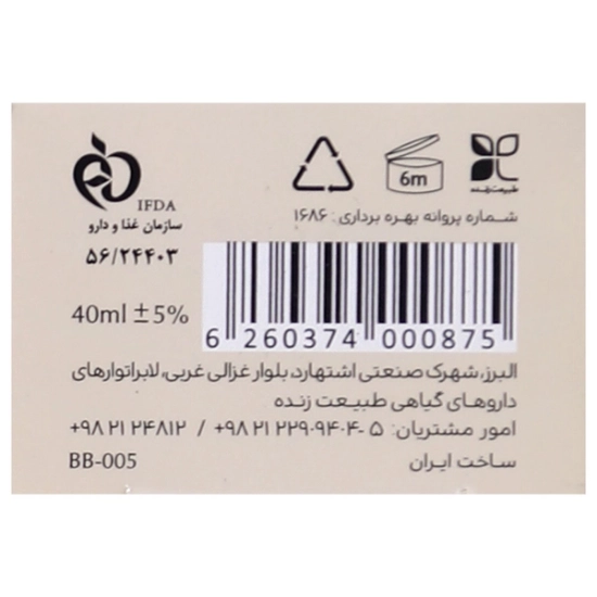 تصویر  بی بی کرم مرطوب کننده SPF20 پوست نرمال تا خشک سینره - رنگی