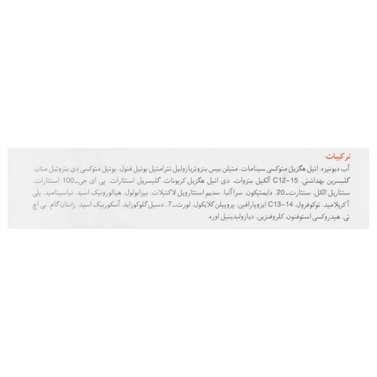 تصویر  فلوئید ضد آفتاب SPF50 فیوژن واتر انواع پوست نئودرم - بی رنگ