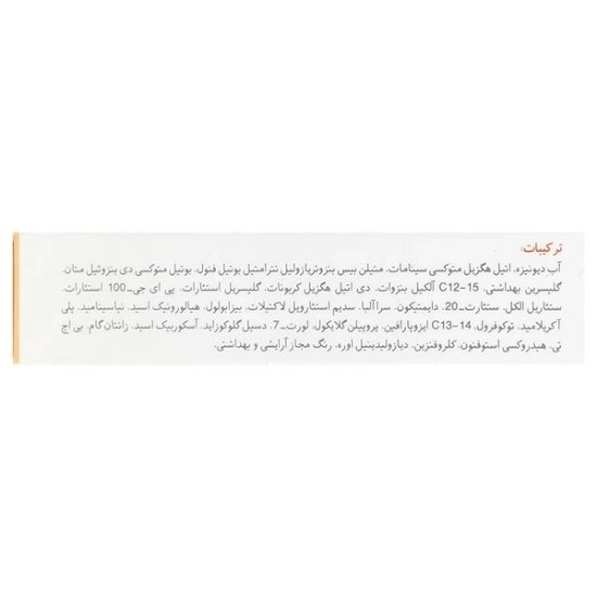 تصویر  فلوئید ضد آفتاب SPF50 فیوژن واتر انواع پوست نئودرم - رنگی طبیعی