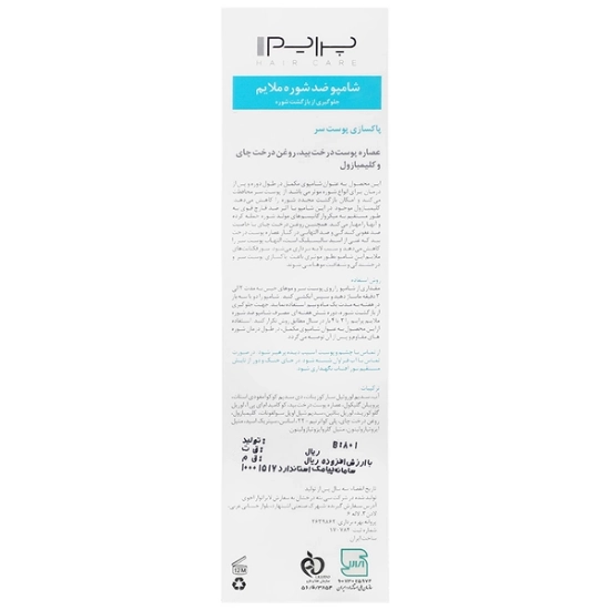 تصویر  شامپو ضد شوره ملایم D1 پرایم - 250 میلی لیتر