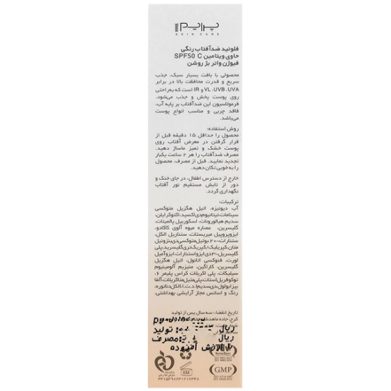 تصویر  فلوئید ضد آفتاب SPF50 فیوژن واتر ویتامین ث پرایم - بژ روشن