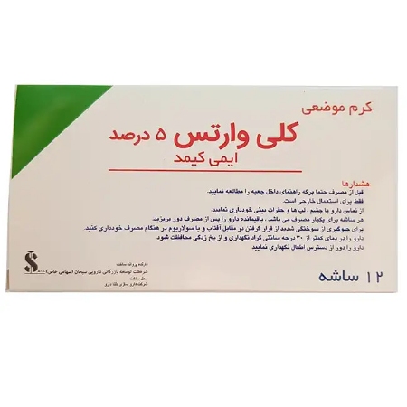 تصویر  کرم ساشه موضعی ایمی کیمود 5 درصد کلی وارتس - 12 عددی