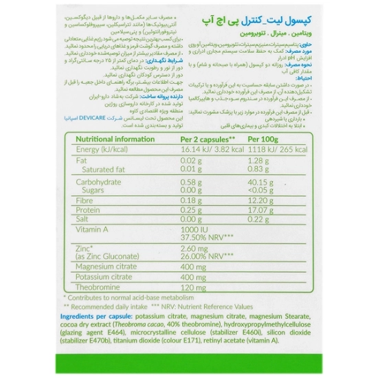 تصویر  کپسول بهبود عملکرد کلیه لیت کنترل پی اچ آپ بهشاد دارو - 60 عددی