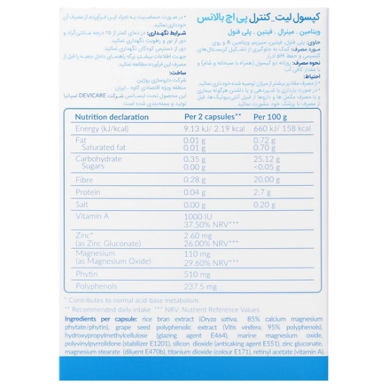 تصویر  کپسول بهبود عملکرد کلیه لیت کنترل پی اچ بالانس بهشاد دارو - 60 عددی