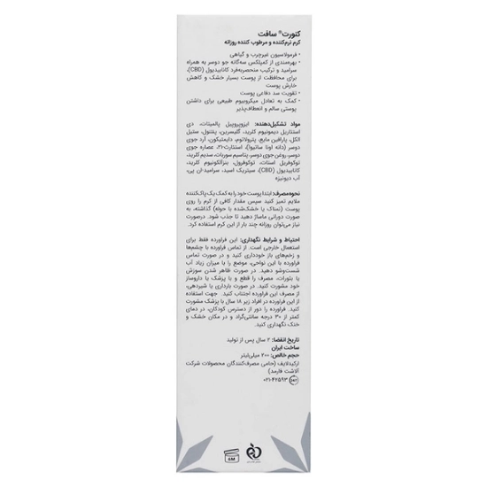 تصویر  کرم نرم کننده مرطوب کننده روزانه انواع پوست کنورت سافت - 200 میلی لیتر