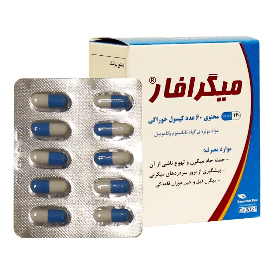 تصویر  کپسول میگرافار نوتک فارما - 60 عددی