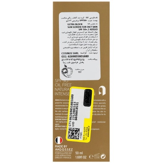 تصویر  کرم ضد آفتاب فاقد چربی SPF50 ادلیو - بژ طبیعی