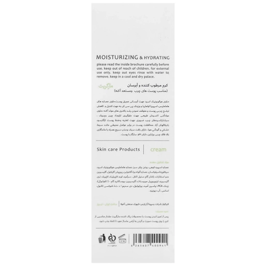 تصویر  کرم مرطوب کننده صورت پوست چرب مارگریت - 65 میلی لیتر