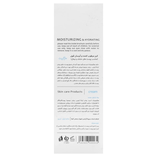 تصویر  کرم مرطوب کننده صورت پوست خشک و معمولی مارگریت - 65 میلی لیتر