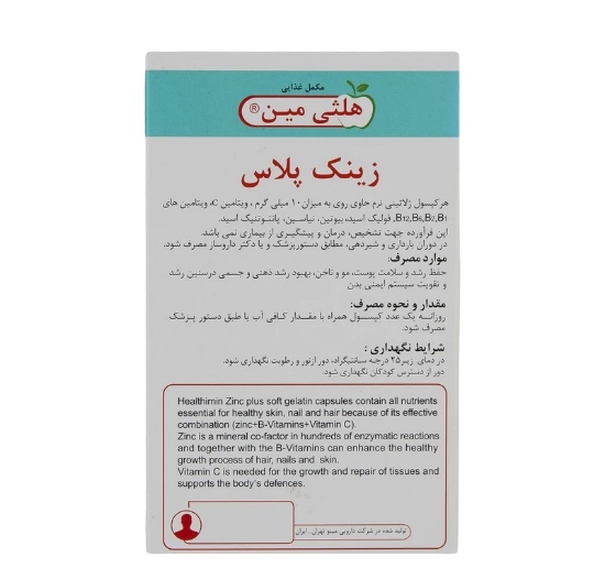 تصویر  کپسول زینک پلاس 10 میلی گرم هلثی مین - 60 عددی