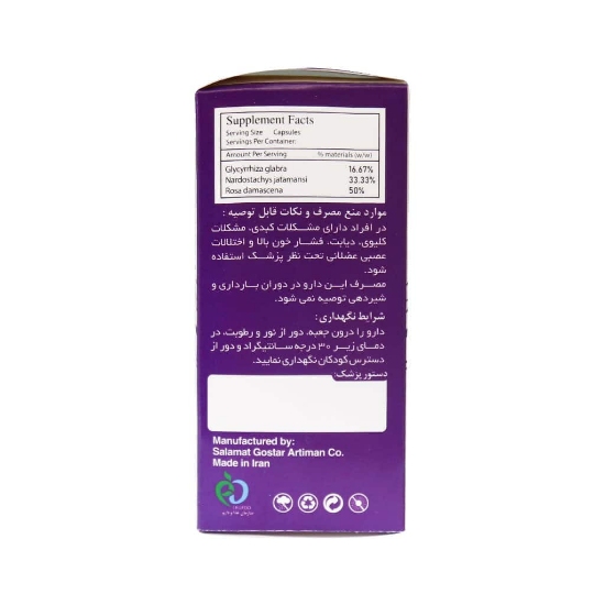 تصویر  کپسول گوارش آرتی گاستریت آرتیمان - 30 عددی