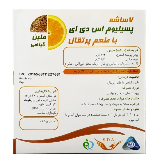 تصویر  پودر ملین پسیلیوم سیمرغ دارو - 7 عددی