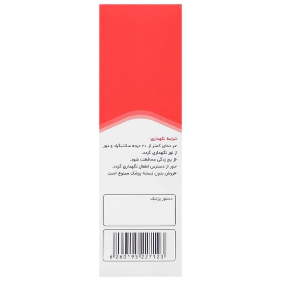 تصویر  شامپو کتوکونازول 2 درصد شهر دارو - 100 میلی لیتر