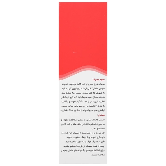 تصویر  شامپو کتوکونازول 2 درصد شهر دارو - 100 میلی لیتر