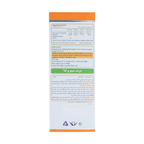 تصویر  شربت سرماخوردگی سیم پرگناکلد سیمرغ دارو - 120 میلی لیتر