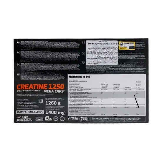 تصویر  کپسول کراتین 1250 مگا کپس الیمپ OLIMP  -  تعداد 900 عددی
