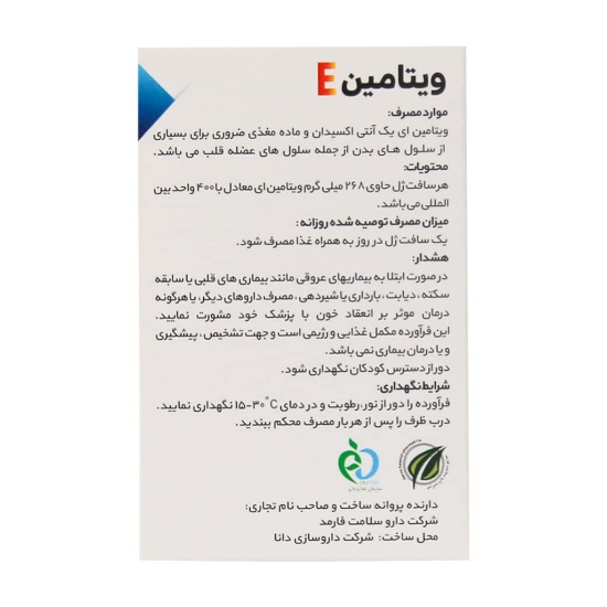 تصویر  پرل ویتامین ایی 400 های هلث - 50 عددی