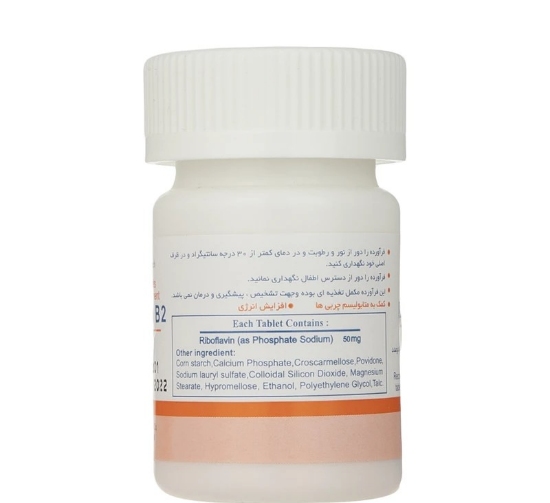 تصویر  قرص ویتامین ب2 ریبوفلاوین رها 50 میلی گرم - 30 عددی