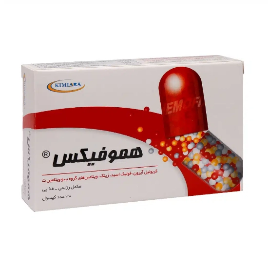 تصویر  کپسول آهن هموفیکس Hemofix کیمیا آرا  - 30 عددی