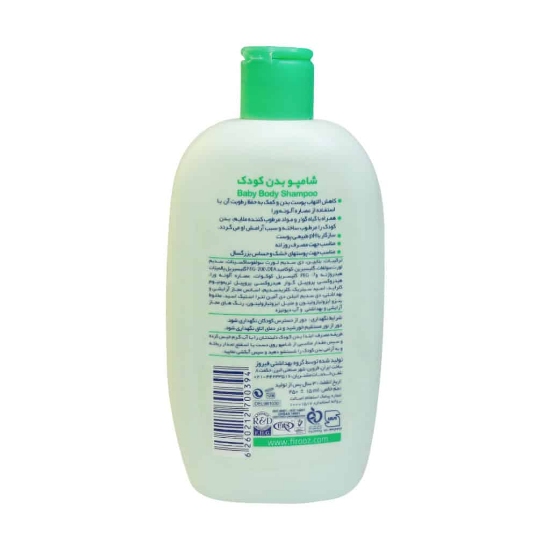 تصویر  شامپو بدن کودک فیروز حاوی عصاره آلوئه ورا - 300 میلی لیتر
