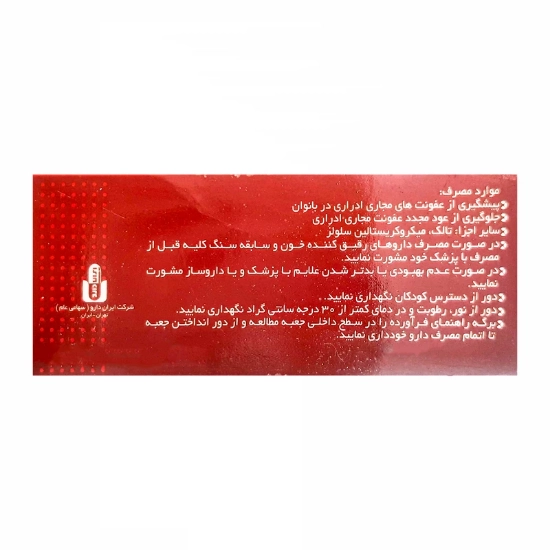 تصویر  کپسول کرنویت ایران داروک - 30 عددی