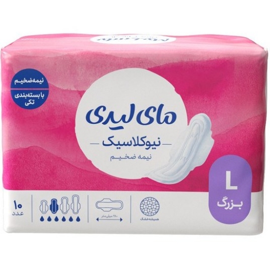 تصویر  نوار بهداشتی مشبک خیلی بزرگ مای لیدی - 10 عددی