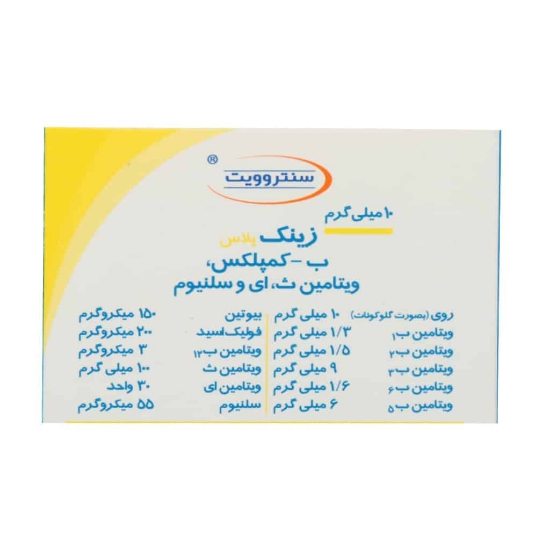 تصویر  سافت ژل زینک پلاس بکمپلکس و سلنیوم سنتروویت - 60 عددی