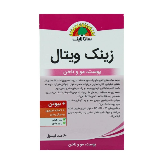 تصویر  کپسول زینک ویتال سان لایف - 60 عددی