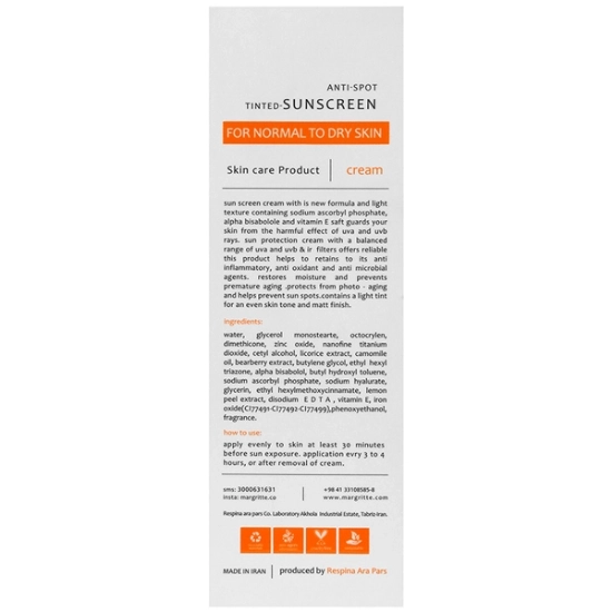 تصویر  کرم ضد آفتاب روشن کننده SPF50 مارگریت انواع پوست - بژ روشن
