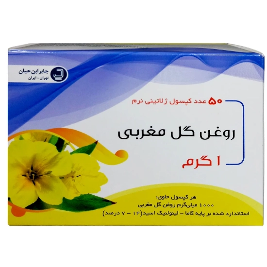 تصویر  کپسول ژلاتینی روغن گل مغربی 1000 جابر ابن حیان - 50 عددی